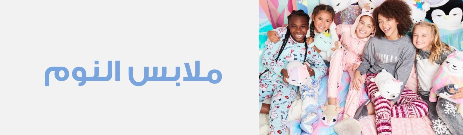Sleepwear_D_AR